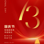 Duke shijuar festën tonë kombëtare (1 tetor-7 tetor)